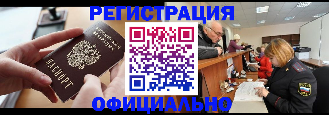 прописка для школы в Туле