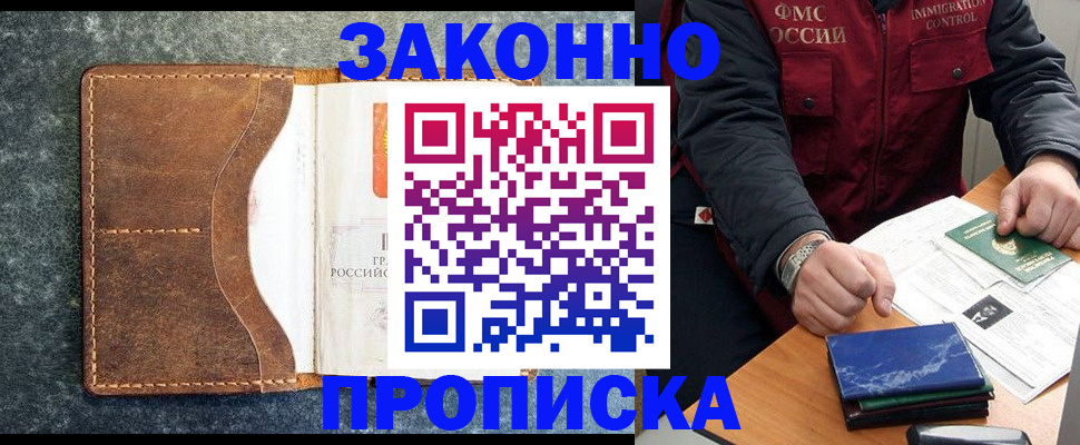 прописка поиск в Туле