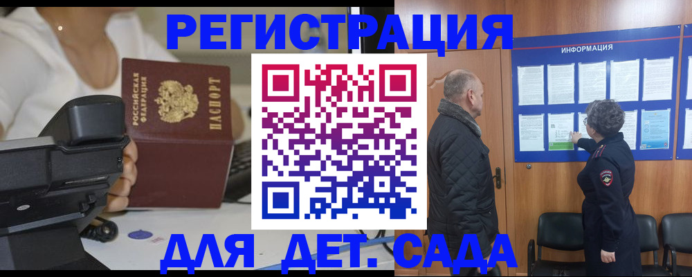 временная прописка в Туле