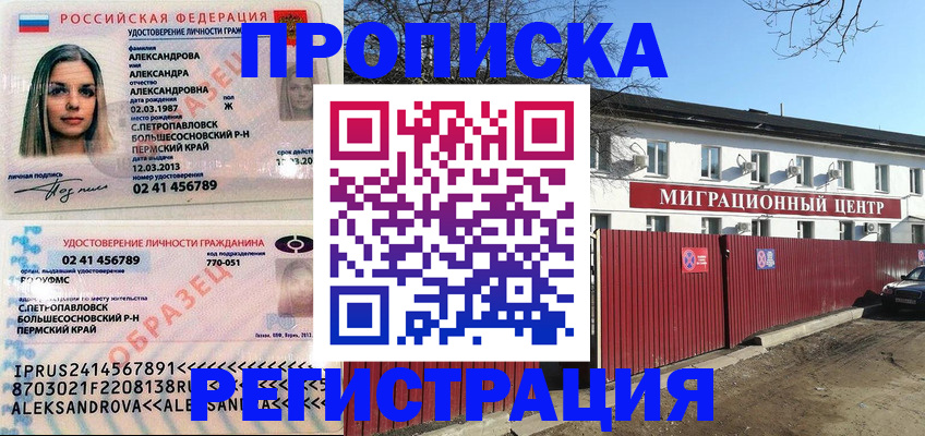 прописка регистрация в Туле