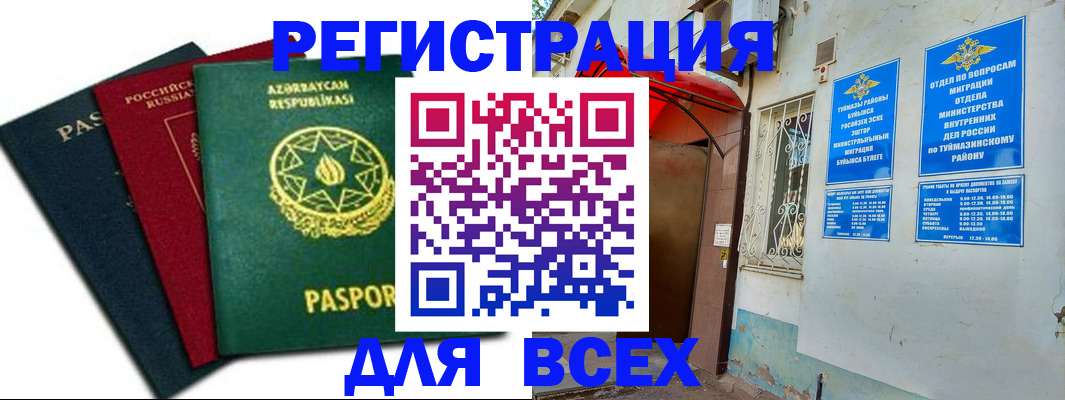 прописка поиск в Туле