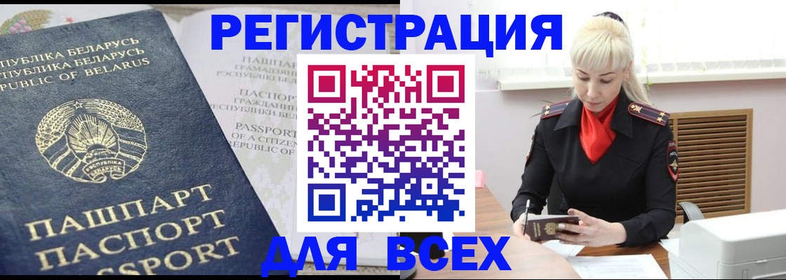 прописка от собственника в Туле